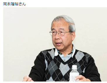 斎藤元彦知事の嫁のお父さんは岡本隆裕さん